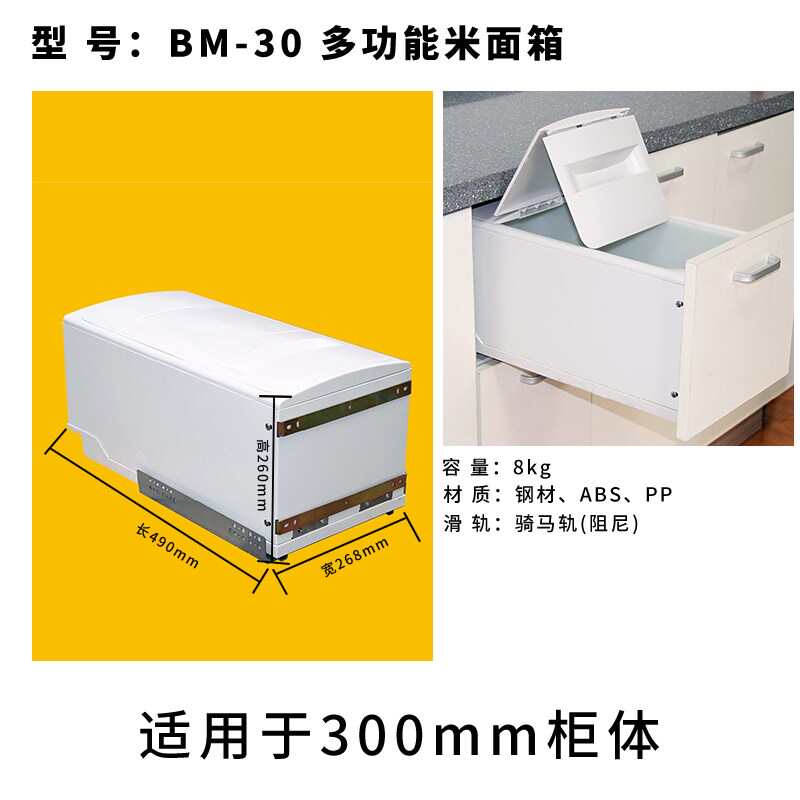 箱嵌入式柜米拉抽屉式橱柜厨房米缸桶抽家用厨柜篮箱米面米拉米