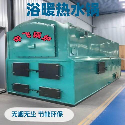 热水锅炉燃煤生物质供暖洗浴1吨2吨4吨6吨8吨10吨