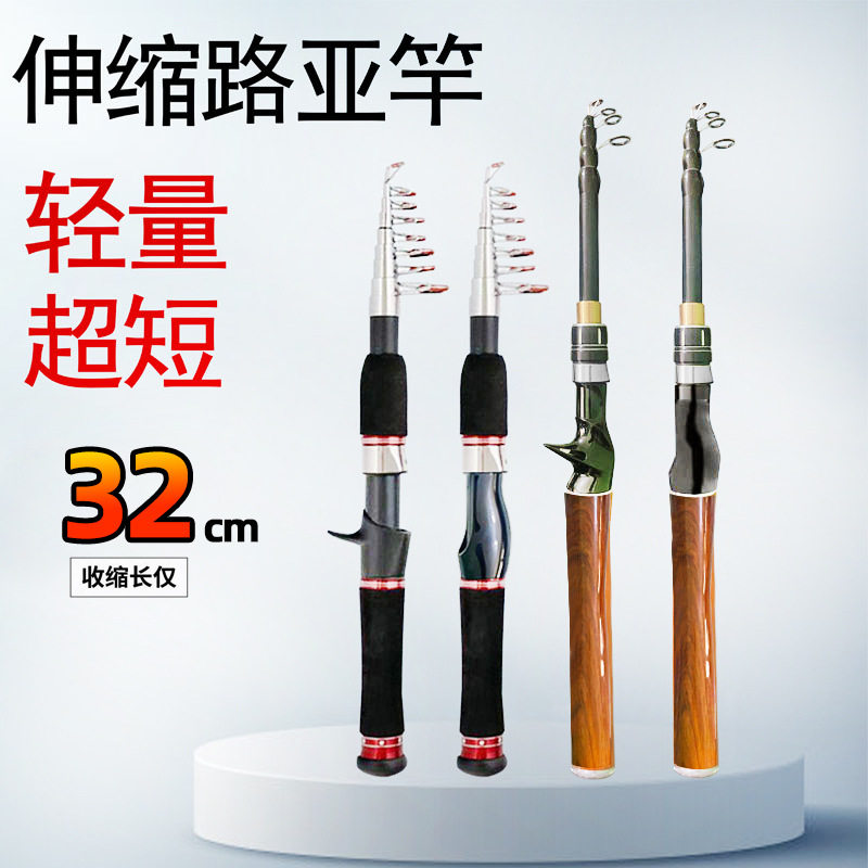 式微路亚路亚UL超短伸缩ML溪流竿