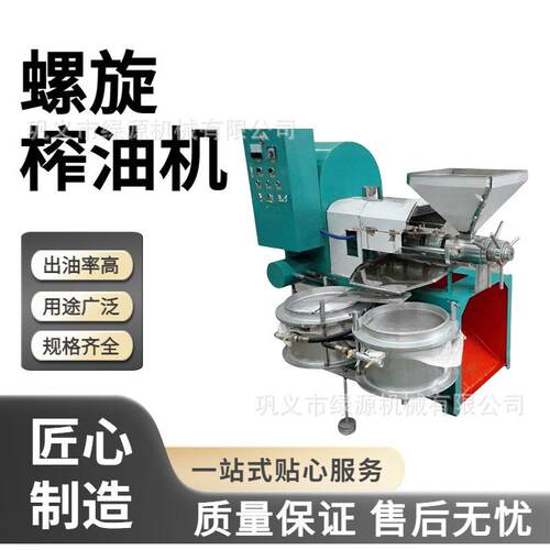 油坊小型油厂用 螺旋榨油机 花生大豆核桃压榨设备 时产量大 绿源