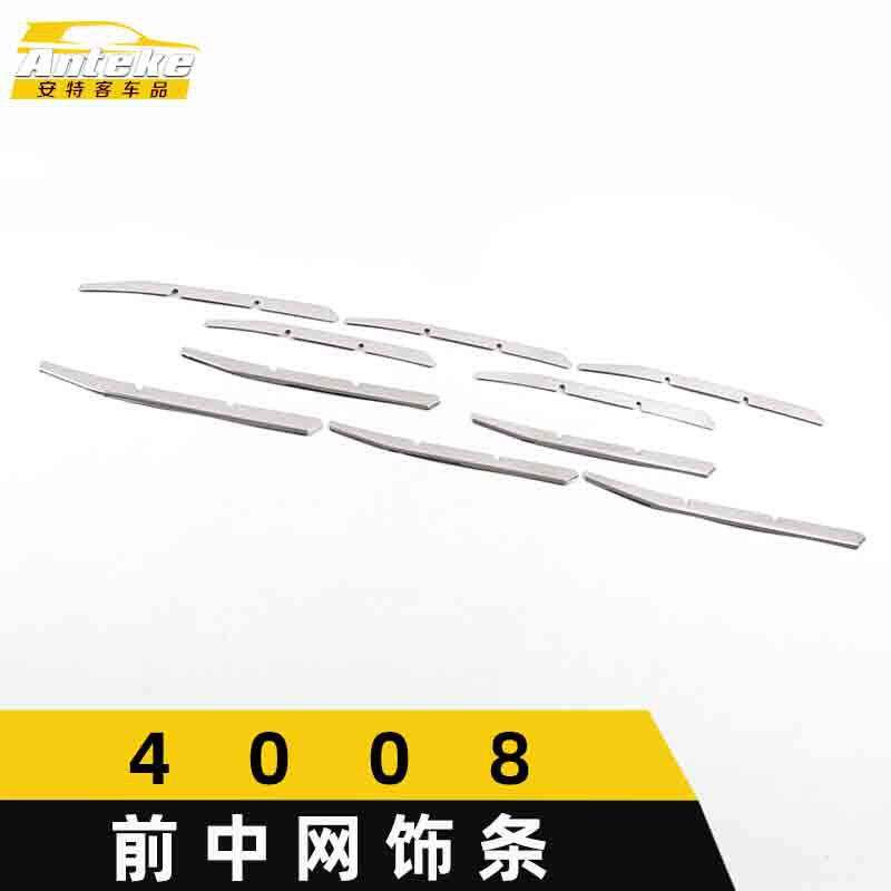 适用于标致4008前中网饰条4008前唇前脸中网防刮擦撞亮条汽车配件