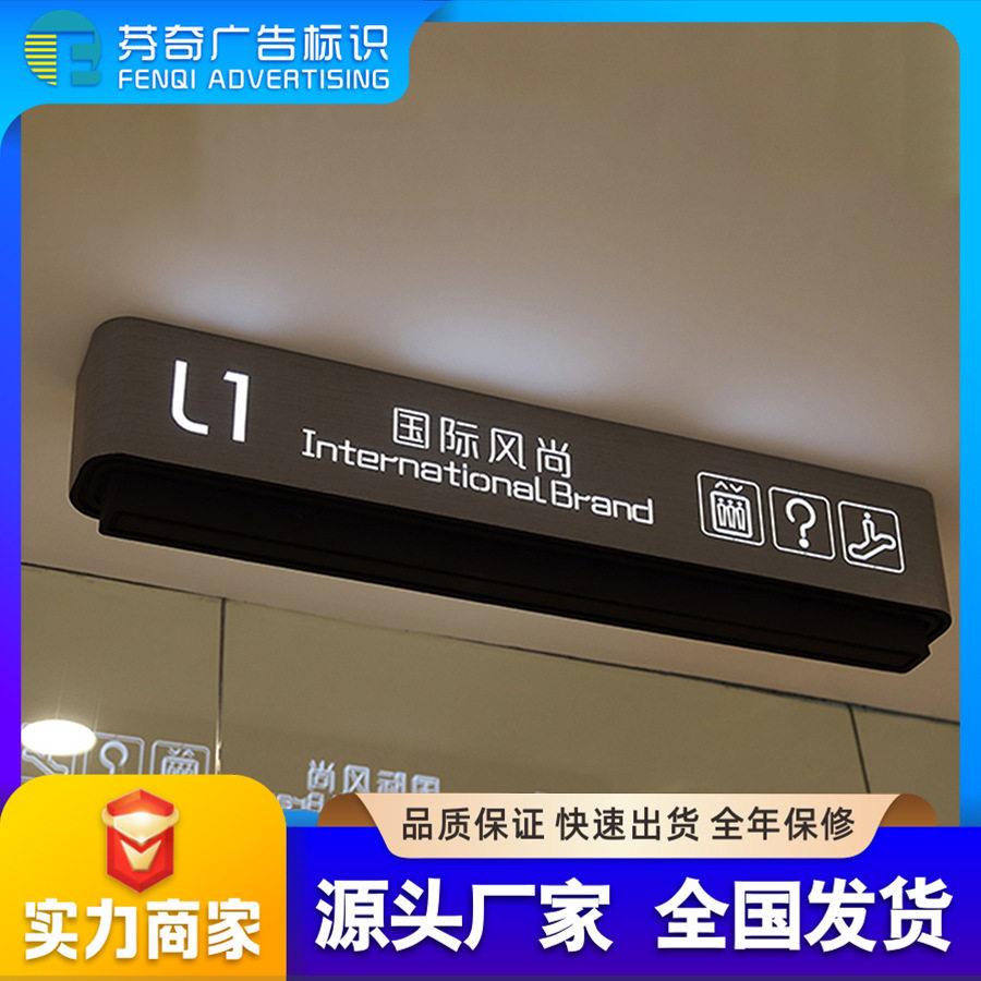 商场标识系统指示牌导视牌设计全套室内立牌广告牌制
