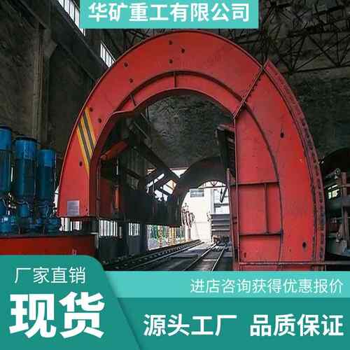 煤矿翻卸C形翻车机FZ12A型C左侧滚筒转C形翻车FZ煤12机A型回C形翻
