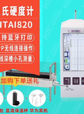 吉泰JITAI820表面粗糙度仪光洁度粗糙度检测测量代替三丰粗糙度仪