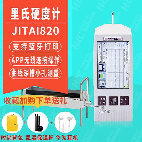 吉泰820表面粗糙度仪光洁度粗糙度检测测量代替三丰粗糙度仪