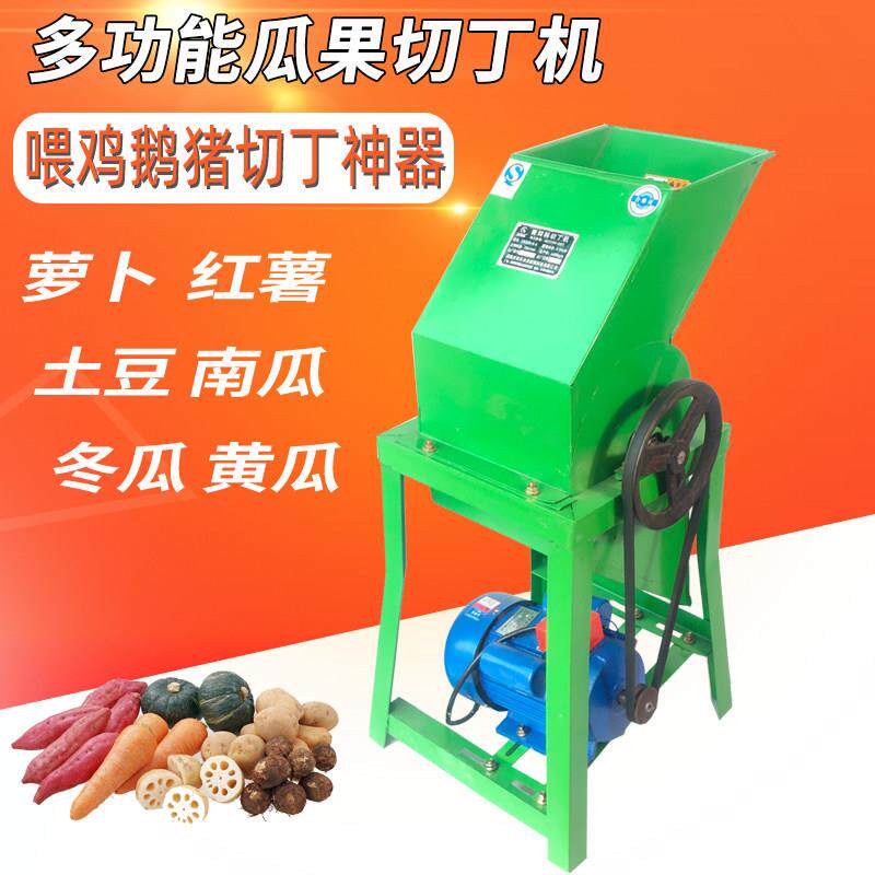 红薯切丁机切菜机养殖罗卜瓜果切碎土豆打颗粒小型家用南瓜多功能