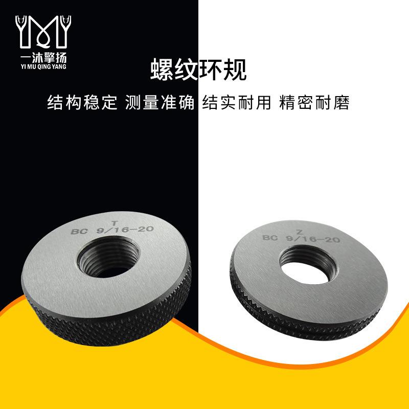 牙规通止规环规公制M40M42M44M46M48M50M52*3*2*1.5哈量螺纹规