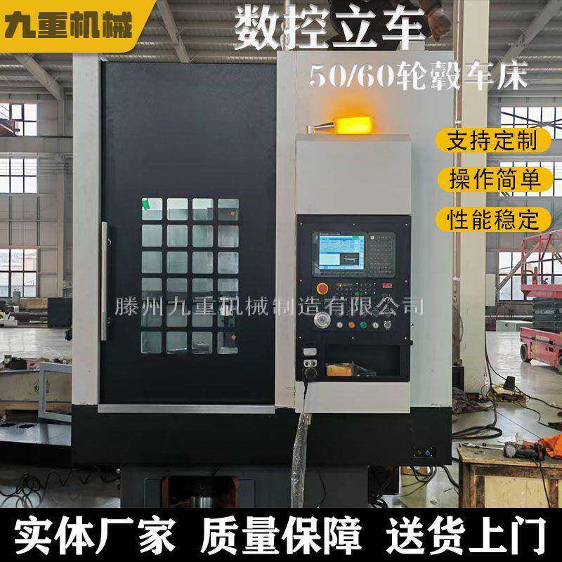 数控立车VTL60立车轮毂盘类加工机床立式车铣钻攻机床选液压卡盘