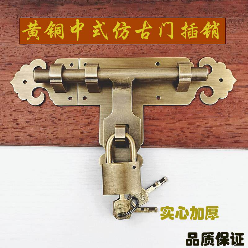 中式仿古明装全铜大插销老式木门黄铜门栓花园庭院复古门闩铜锁扣