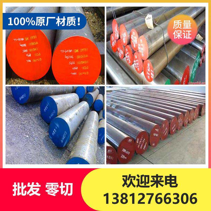20crmoti圆钢 34crnimo6 16mncr5 30crmnsi圆棒 20crnimo合金钢