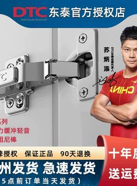 东泰DTC柜门铰炼C81铰炼二段力脱卸不锈钢阻尼缓冲衣整体橱柜B80C