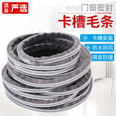 顶谷 加片门窗毛条塑钢门窗密封条铝合金窗户夹片毛条防风条 大卷