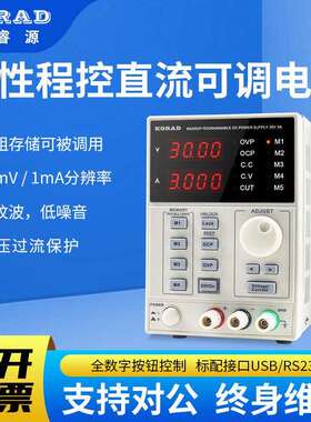 KORAD科睿源KA3005D可编程线性可调直流稳压电源三路维修电压流表