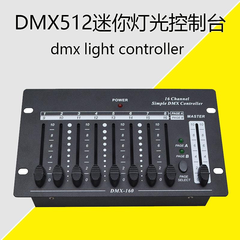 DMX512迷你灯光控台 舞台调光小控台 32路帕灯摇头灯控制器