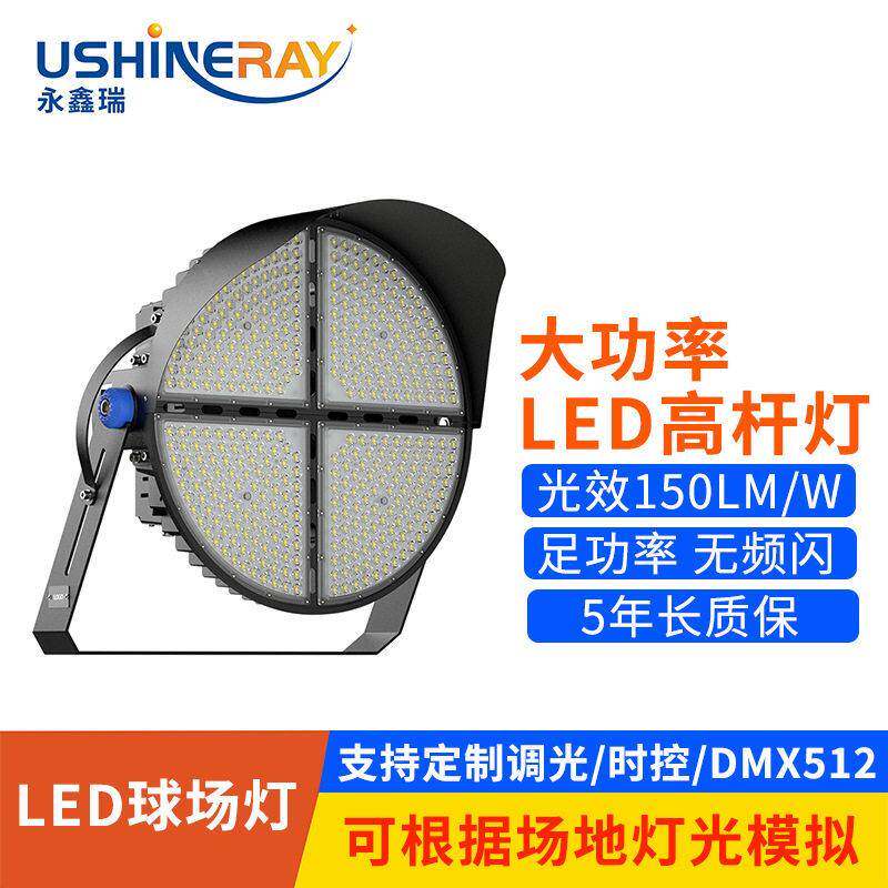 led球场灯户外楼体建筑体育球广场馆大功率投光灯足球场照明灯具