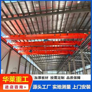 单梁起重机10吨工业车间起重吊装 单梁行车5吨电动葫芦单梁行车吊
