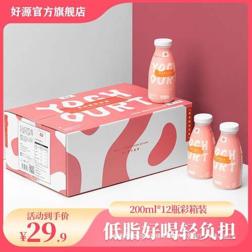 好源低脂酸奶饮品12瓶学生牛奶整箱常温网红饮料酸奶特价