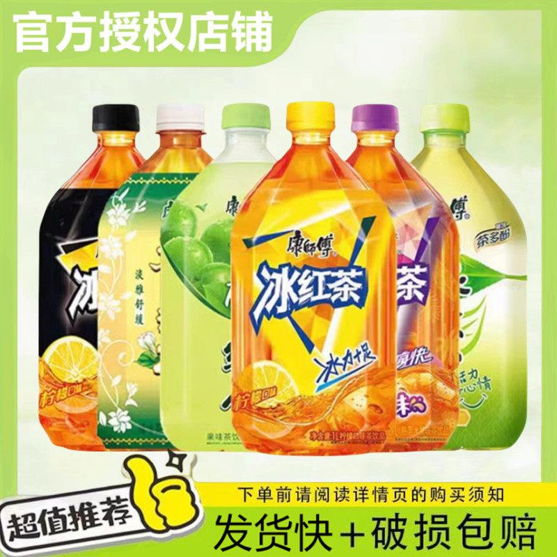 康师傅冰红茶1L*12瓶整箱批特价大瓶茉莉绿茶蜜茶清茶柚子茶饮料