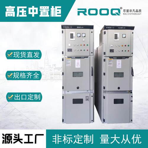 KYN28A中置柜高低压成套配电箱GCK开关柜环网进出线柜10kv配电柜