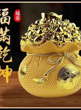 福玄满乾坤钱K772袋存钱罐摆件可存可客厅酒柜视柜关装取饰电品摆