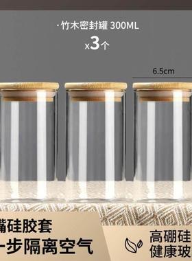 Glass bottle with lid retractable jar, tea jar, storage jar,