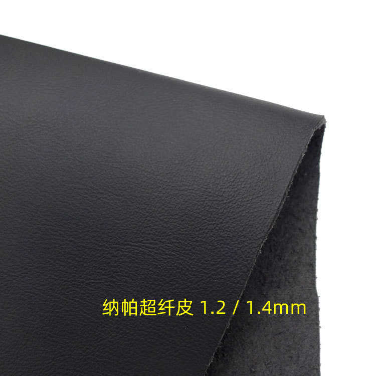 纳帕超纤皮 1.2mm汽车座椅专用超迁皮 防刮耐磨超纤皮料 可打孔