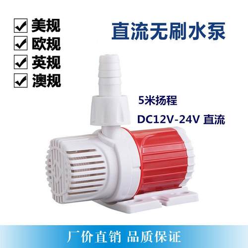 美规鱼缸过滤泵直流变频微型抽水泵迷你循环泵V假山过滤水泵