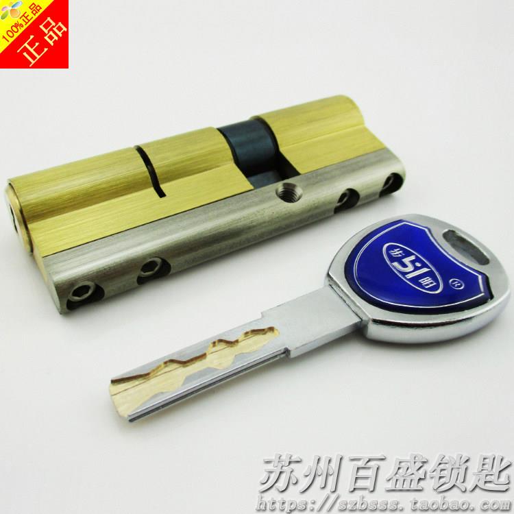 原装正品 中国步阳双面叶片防盗门锁芯AC OML57 JW 51步阳C级锁芯
