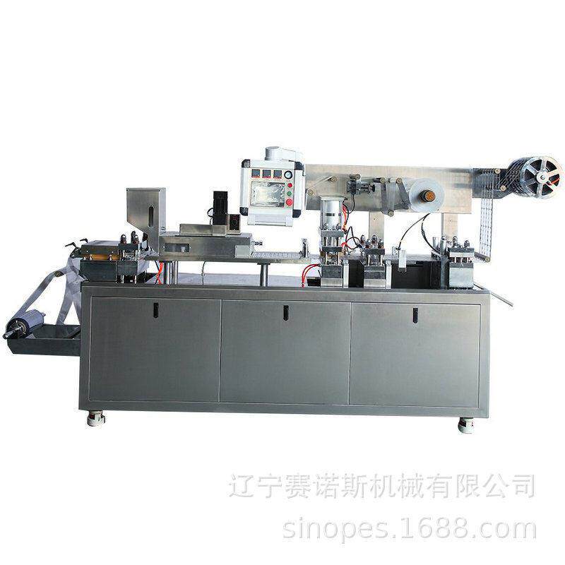 沈阳DPP-250型铝塑泡罩包装机 糖果片化妆品包装机 铝塑成型机