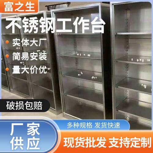 不锈钢置地式收纳柜子家用商用鞋子水杯餐盒多层五层不锈钢收纳架