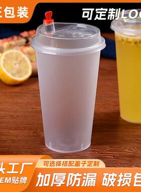 卡旺90口径加厚透明一次性奶茶杯塑料杯奶茶店pp饮料打包杯注塑杯