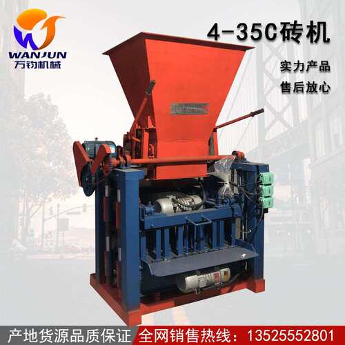 现货4-35C料斗式水泥空心砖机混凝土空心砖成型机料斗输送一体机