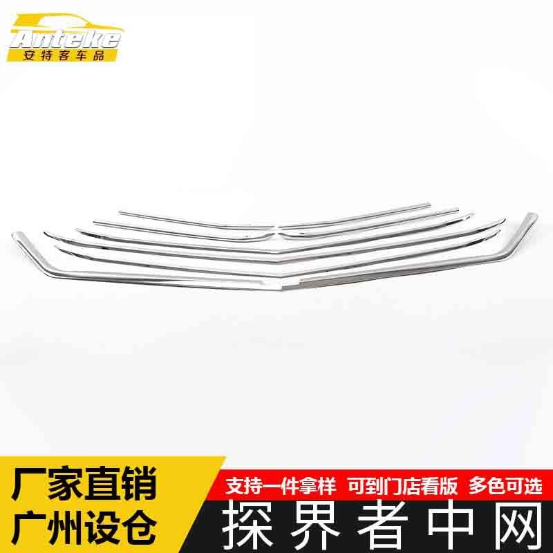 适用于探界者中网亮条探界者机盖防刮擦蹭撞保险杠饰条装饰贴配件
