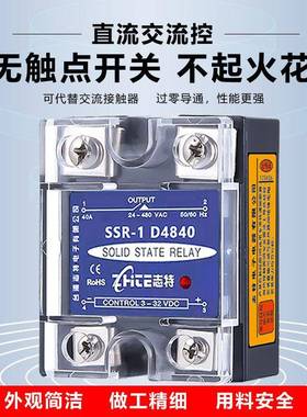 06小0A态继电器220v4a单相直流控交流12v24v型模块ssr-4固0da