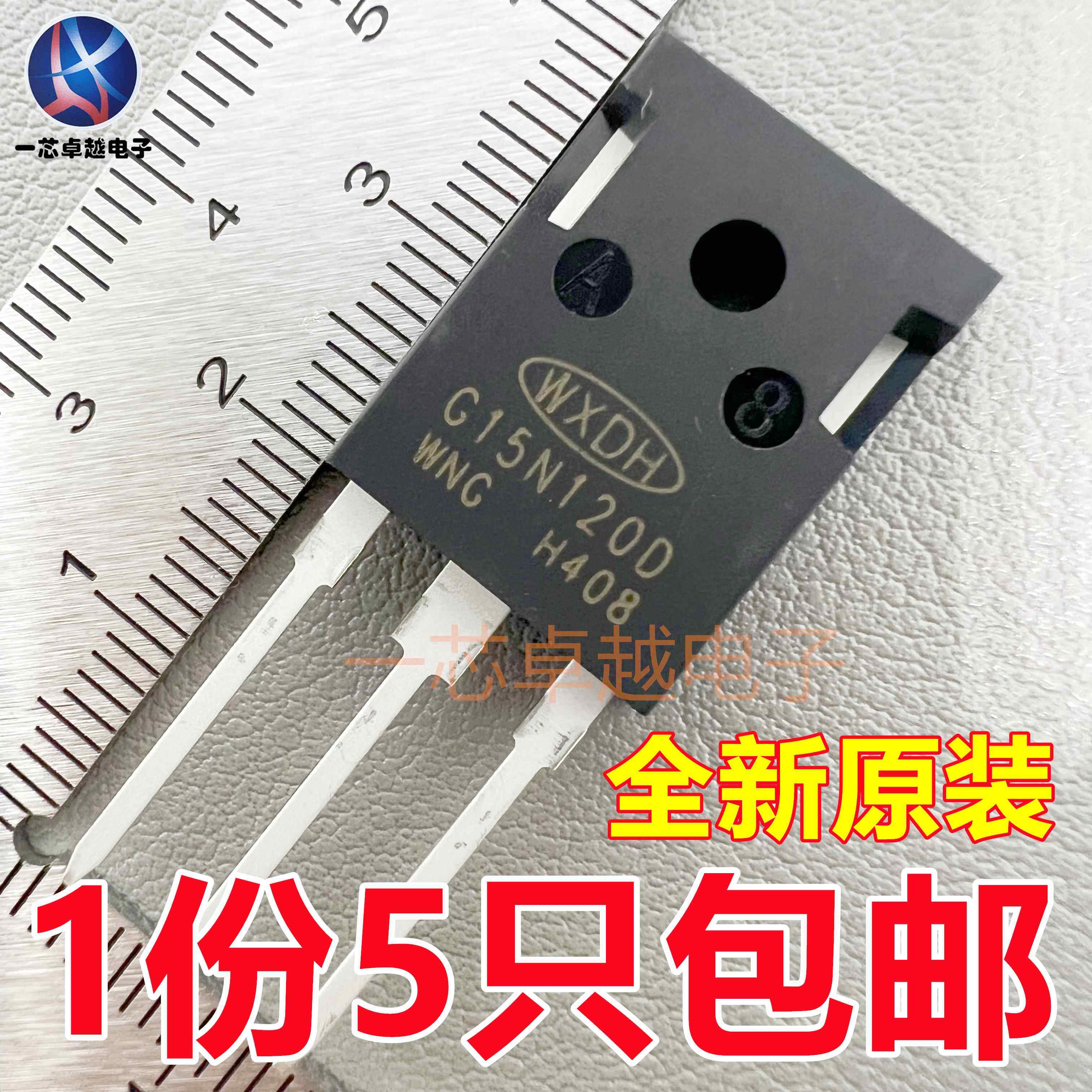 G15N120D/G25T120D/G30N120D/G40N60D/G40N120D 电磁炉焊机IGBT管