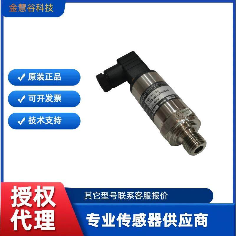 U5256-000002-001BA MEAS精量压力传感器