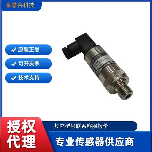 U5256-000002-001BA MEAS精量压力传感器