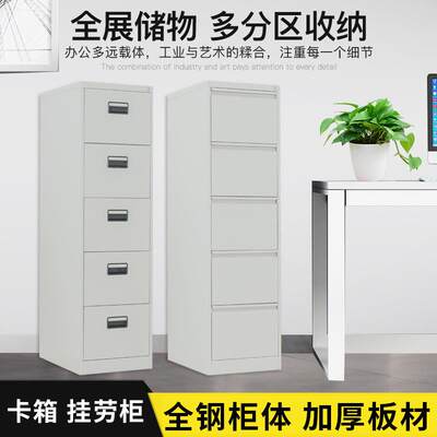 挂劳柜公资料储物柜铁皮收纳柜四斗卡箱A4FC挂快捞夹档案文件柜