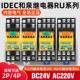 IDEC和泉继电器直流RU2S A220底座14脚中间小型220V D24交流RU4S