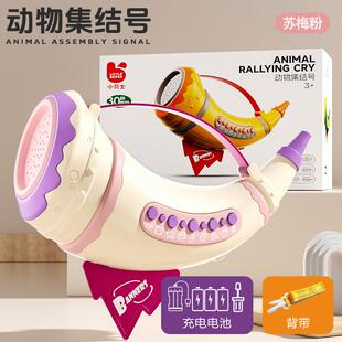 新款小喇叭宝儿童具宝婴儿可吹口哨萨克斯结乐玩器动物集号口琴仿