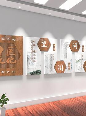 养生文化墙望闻问切心肝脾肺中医养生馆立体墙贴装饰挂画墙面墙壁