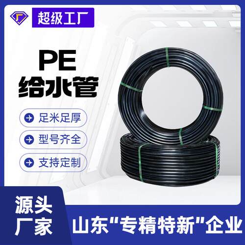 瑞德定制16公斤pe管全新料hdpe管自来水管黑色厂家直销pe给水管
