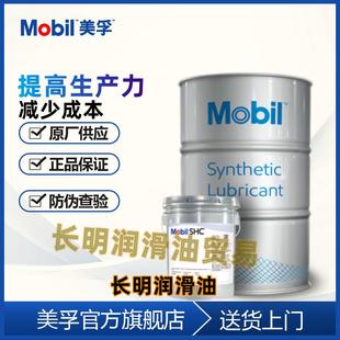 美孚SHC宝力达Polyrex 462 XHP222 EM 103食品级白色电机润滑脂