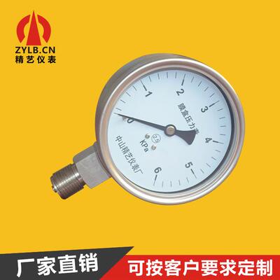 供不锈钢压力表全钢微压表低压微压表径向YEB1006kPa22MM压力表