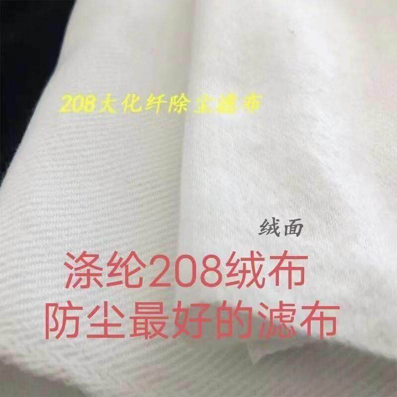 工业加密聚酯纤维740/208滤布除尘防尘耐高温绒布 面 面粉厂粉尘