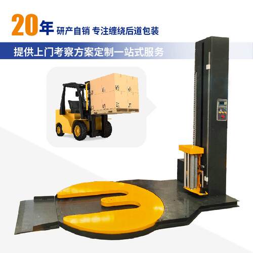 M底全自动缠膜机现货压顶型托盘自动预拉伸型称重缠绕包装机
