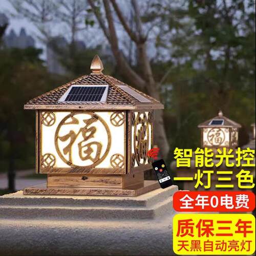 太阳能柱头灯户外围墙防水花园别墅大门景观柱子灯两用门柱庭院灯