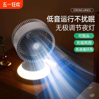 桌面小风扇大风力桌面空气循环扇办公室桌上制冷电扇学生宿舍专用