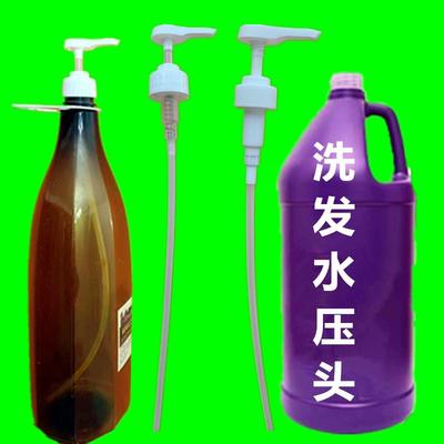 发廊专业洗发水按压嘴5kg大桶洗发水护发素沐浴露按压泵头吸泵