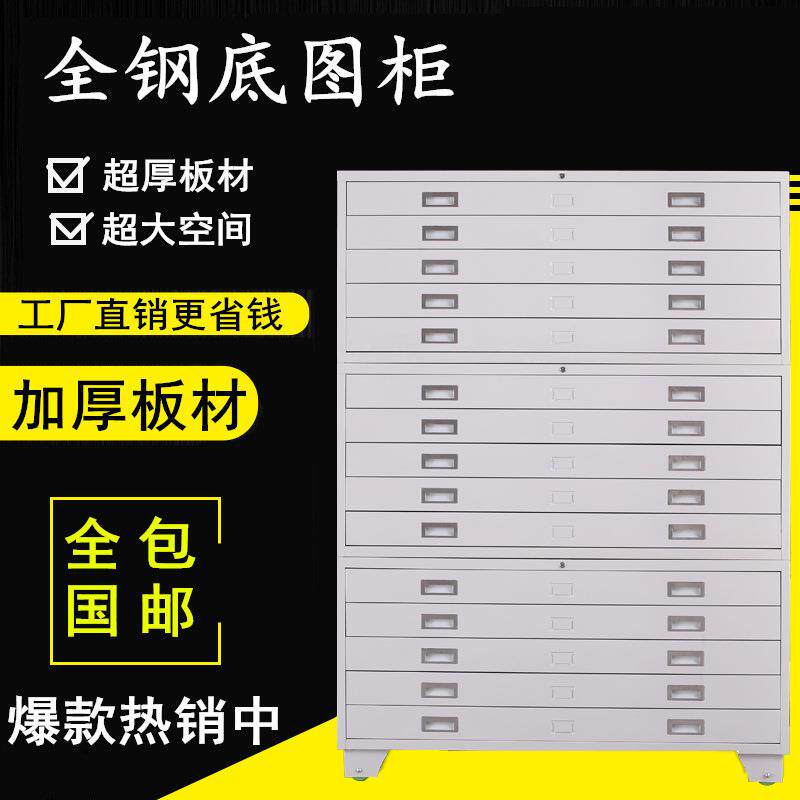 底图柜资A0A1图纸料0柜号1号制抽屉钢式平铺菲林柜建纸筑工程图柜